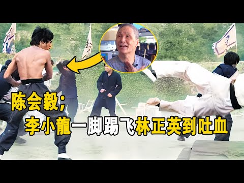 「龍虎武師」陳會毅：李小龍一腳踢飛林正英到吐血，嚇壞旁人！陳會毅為何能成為李小龍的左膀右臂。