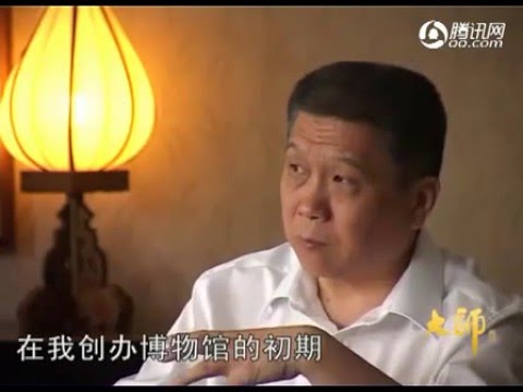 《大师》马未都