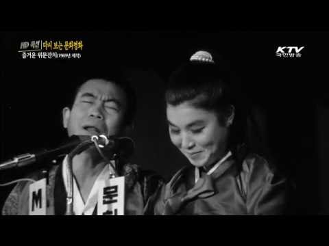 [1969년 제작] 당대 최고 스타들의 위문공연 '즐거운 위문잔치'