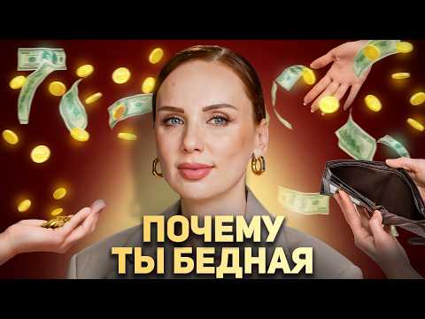 23 закона БОЛЬШИХ ДЕНЕГ | Меняйся или бедней!