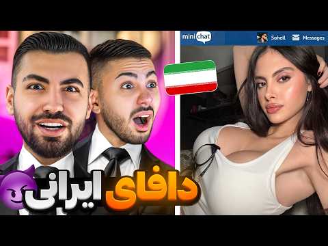 Mini chat | 🙄 این داستان : داف ناخون کار