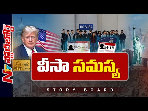 Storyboard: New US Visa Rule | H-1B Appointments Postponed | Social Media Vetting Rules | Ntv Global