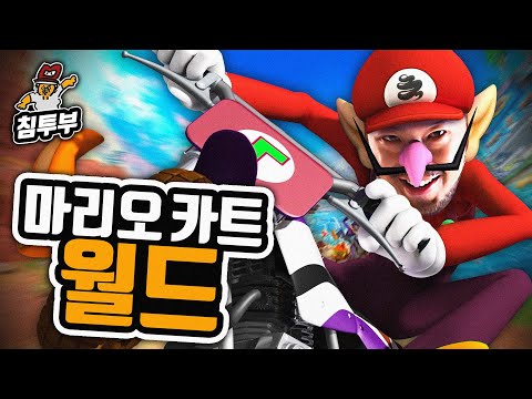 스위치 2로 누리는 마리오 카트 신작