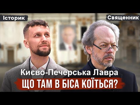 Неймовірна історія Києво-Печерської Лаври