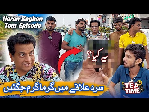 Naran Kaghan Tour | Thanday Elaqay Mein Garma Garm Jugtain | Sajjad Jani Offcial