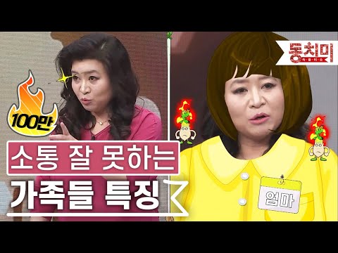 [TALK 쏘다] 오은영이 말하는 소통 못하는 가족들! "단절하고 싶으면 하라" | #TALK 쏘다