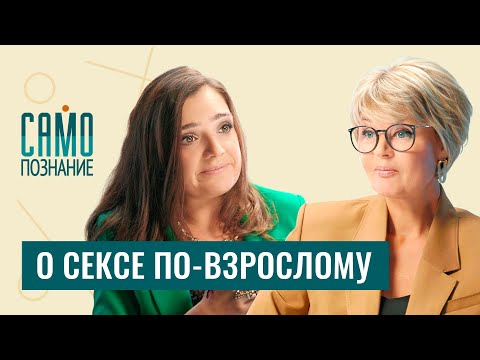 Полигамные женщины, мифы про оргазм, диеты и порнография. Сексолог Наталья Фомичёва