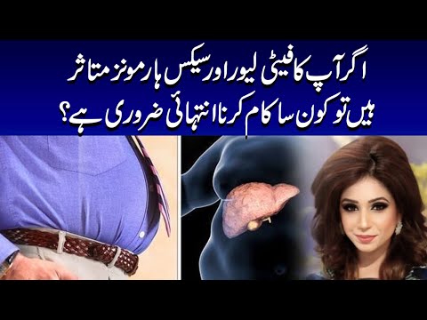 Herbs for Fatty Liver & Liver Detox Boost | Dr Sahar Chawla