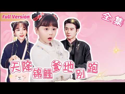 A kind grandmon takes a girl home, only to discover she's her granddaughter and a genius healer!