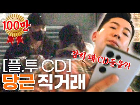 I met a seller on Carrot Market who sells Fly to the Sky albums 🥕🥕