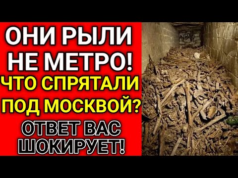 WHAT'S HIDDEN IN THE SECRET METRO-2 TUNNEL UNDER MOSCOW?