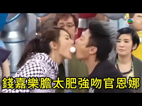 錢嘉樂膽太肥強吻官恩娜，湯盈盈現場發飆拦都拦不住🤯【鐵甲無敵獎門人】