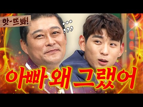 ＂왜 내 미래를 아빠가💢＂ 이종범 때문에 메이저 리그 계약 못 할 뻔한 이정후?!｜아는 형님｜JTBC 211211 방송