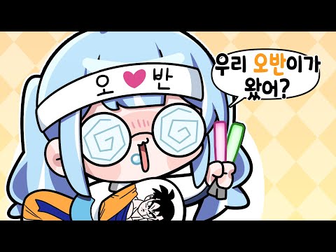 [2024.06.20] 하두리 캠 타비 + 드래곤볼 Z 카카로트