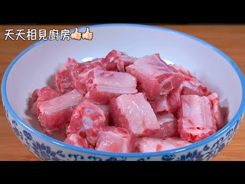 燉排骨切記不要焯水或直接下鍋，教你小技巧，鮮嫩多汁不腥不柴 #美食 #烹飪 #排骨 #烹飪技巧 #大人小孩都愛吃 #cooking #chinesefood #health #ribs