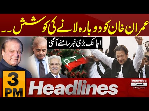 Khawaja Asif Big Statement | Imran Khan | 3 PM Headlines | 13 December 2025