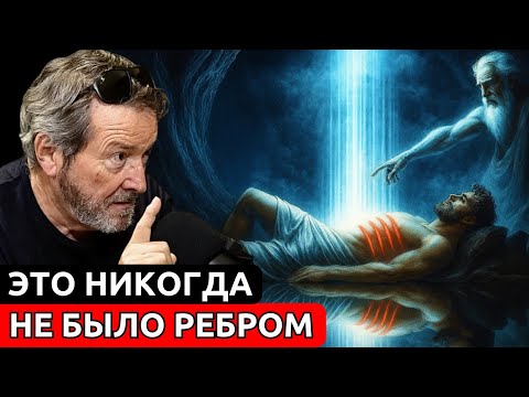 ЭФИОПСКАЯ БИБЛИЯ раскрывает истину об происхождении ЕВЫ, скрытую в еврейском тексте | Х.Х. Бенитес