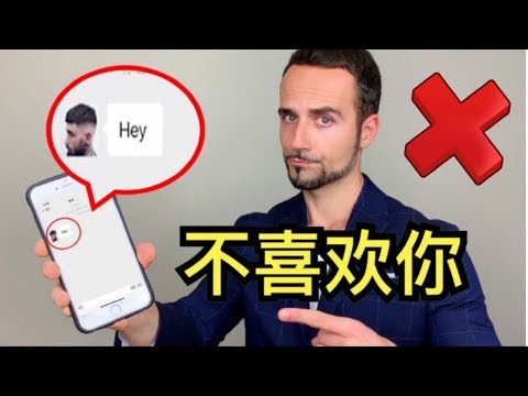 女生必看:男生发这7种信息,说明他不喜欢你!- 7 Signs He Doesn't Like You Through Texting