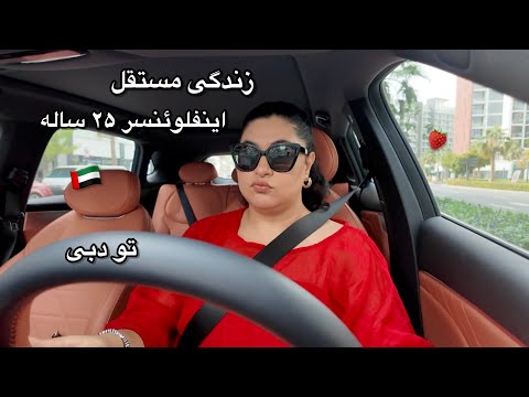 دو روز واقعی تو زندگی من 