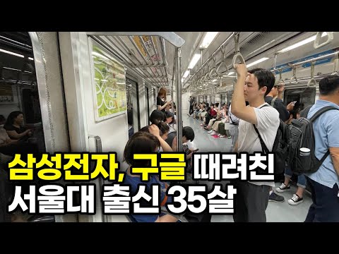 1억 넘는 연봉을 받던 대기업을 3년만에 그만둔 남자의 출근길