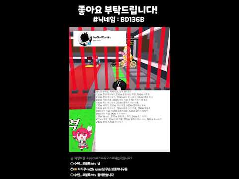 다리쿠의 브레인롯 상점! [로블록스]