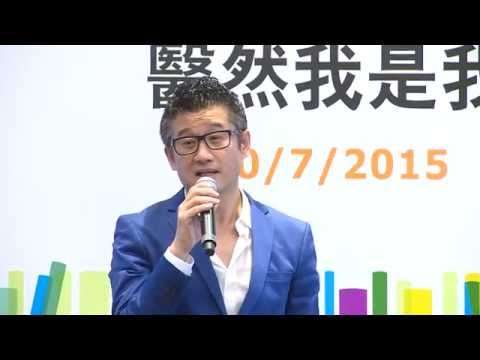 香港書展2015：醫然我是我