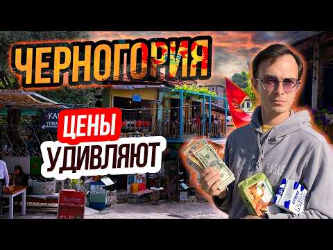 Grocery PRICES in Montenegro! REAL STORE RECEIPT 2025