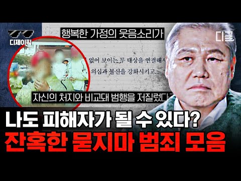 [#알쓸범잡2] (1시간) 단순히 관심받으려고 음주 운전을 온라인 생방송⁉️ 교도소 들어가 생중계한 BJ까지😨