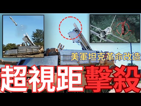 美陸軍測試彈簧刀無人機M1坦克
