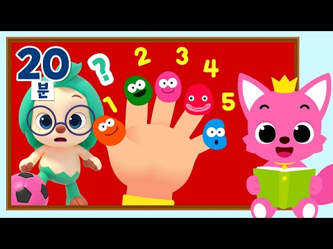 [숫자] 하나 둘 셋! 숫자 세기 | 아기 숫자 공부 | 1~20까지 숫자 읽는 법을 배워요! | 숫자송 모아보기 | 핑크퐁! 홈스쿨