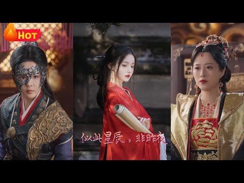 穿越古代后，我家美艳妻子竟是无双战神！为她筹谋划策，现代夫君惊艳全世界《似此星辰非昨夜&似此星辰，非昨夜&我的夫君来自现代&智驭权谋将军的童养夫》#江山 #穿越 #宫斗 #爱情 #drama