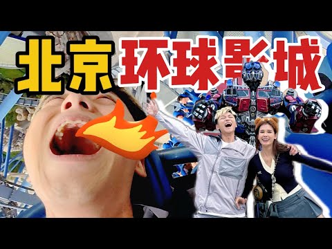 Universal Beijing Vlog｜Rode the Top 6 Rides! Sprint from Rope Drop! No Lines! So Much Fun!