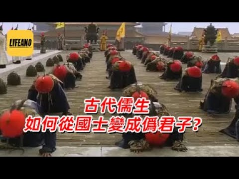 袁Sir聊治统和道统：儒学儒生，是如何一步步沦为皇权手里的玩物？#lifeano漫聊 250615
