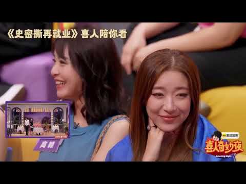 《喜人陪你看》Ep1 #喜人奇妙夜2