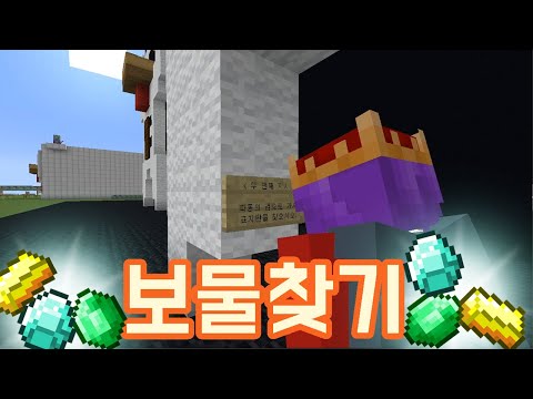 지시대로 보물찾기 [옛날옛날에~]