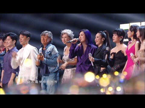 声生不息金曲盛典，群星大合唱《不再犹豫》，致敬经典！