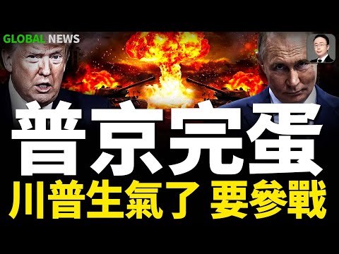 川普決定：在烏境內部署2000枚戰斧導彈！烏軍弩砲特種部隊，越境攻入別爾哥羅德州！美、烏準備籤署無人機技術和武器交易協議！古巴人爲俄羅斯參戰！引髮川普不滿！