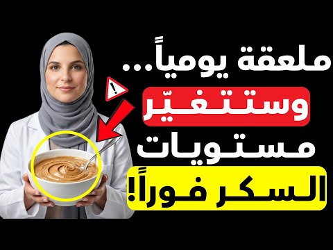 أفضل زبدة مكسرات لمرضى السكري (الأطباء يوصون بها!)