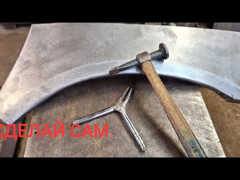 КАК САМОМУ ИЗГОТОВИТЬ ЗАДНЮЮ АРКУ при помощи подручных средств.