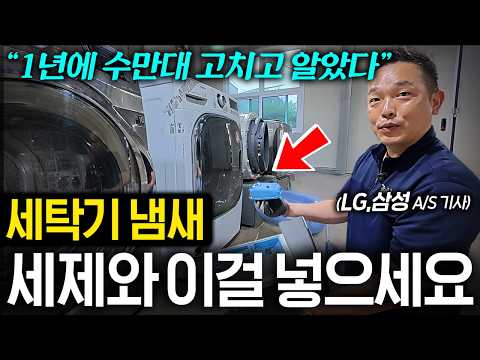 The Real Reason Why Clothes Don't Fragrance No Matter How Much Fabric Softener You Put in (Part 2...