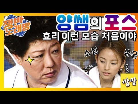 쟁반노래방 #5 [효리 잡는 양희은의 카리스마]