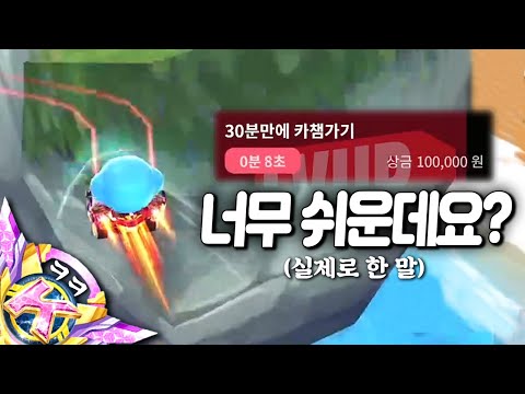 Kart Champion Tier? Haha, honestly, it's just too much.