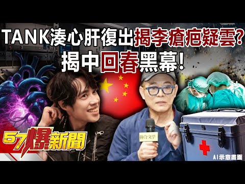 Unraveling the mystery surrounding Jet Li's scars?