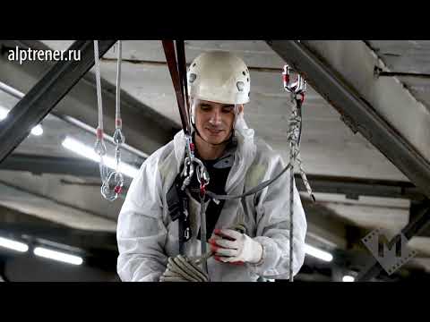 Как спуститься с металлической балки вниз