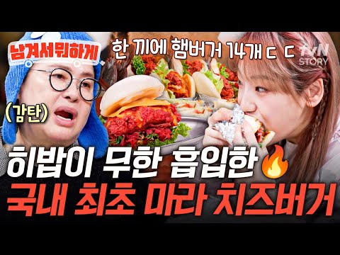 라면 5봉 해치운 상태에서도 멈출 수 없는 맛😋 버거 하나로 성수동 핫플 등극한 이곳🍔 #남겨서뭐하게