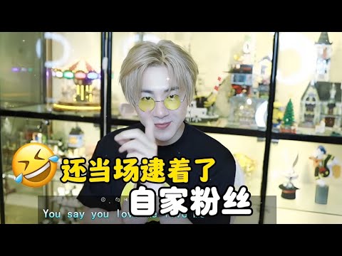 刘宇宁自爆第一次看毛不易演唱会！紧张到爆米花都不敢吃！宁哥爆笑吐槽自己旧照能看一百遍🤣#刘宇宁 #liuyuning #刘宇宁直播 #毛不易 #地球超新鲜 #开始推理吧 #书卷一梦 #折腰