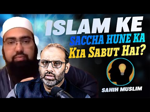 Islam Ke Saccha Hune Ka Kia Sabut Hai? Mufti Yasir Nadeem al Wajidi