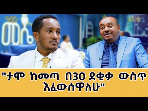 በድግምትና በመተት አይደለም በችሎታየ ነው የማድነው -ወጣቱ የባህል ሐኪም ጥበቡ