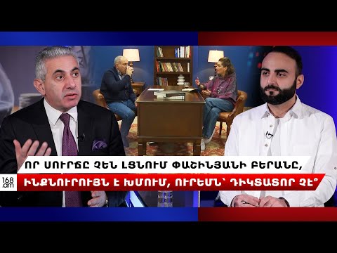 Որ սուրճը չեն լցնում Փաշինյանի բերանը, ինքնուրույն է խմում, ուրեմն՝ դիկտատոր չէ՞. Էդգար Ղազարյան