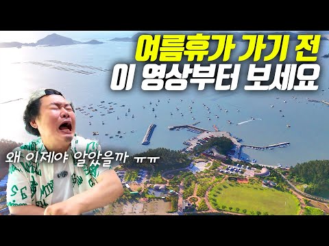 [어디:GO-해남 땅끝] 신상 캠핑장이 하루에 25,000원?! 심지어 여름 성수기에?!